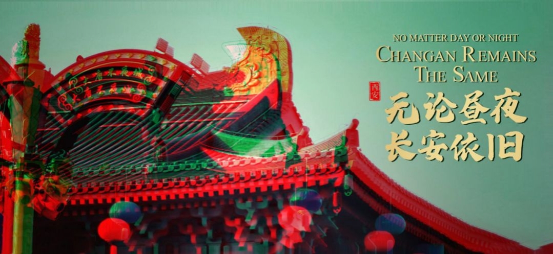 致敬英雄 · 守望长安